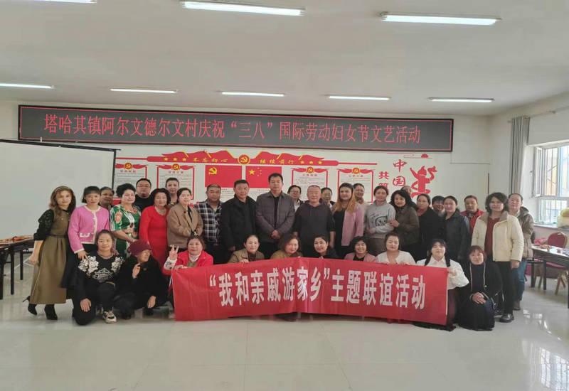 和硕县卫生健康委员会开展喜迎“三八”妇女节暨“中华民族一家亲”联谊活动